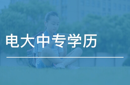 ����㲥�����е�רҵѧУ