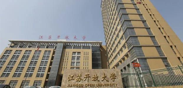 ���տ��Ŵ�ѧ