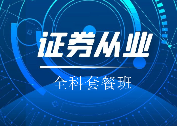 ֤ȯ��ҵȫ���ײͰ�