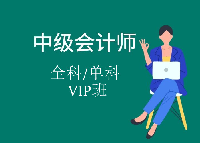 �м����ʦȫ��/����VIP��