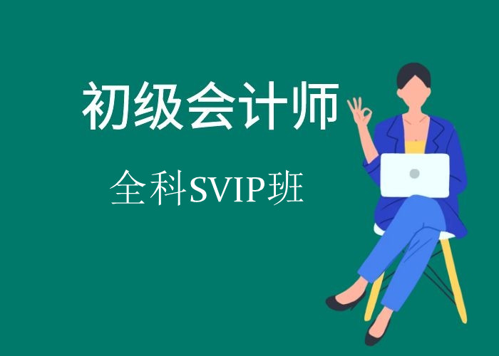 �������ʦȫ��SVIP��